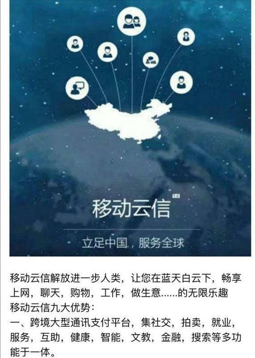 下载移动云信app（下载移动云信）