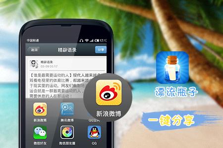 漂流瓶子app下载（漂流瓶子app下载）