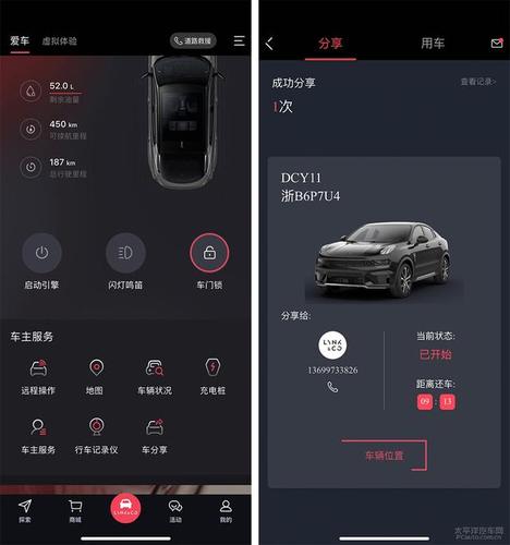 领克商城官方下载app（领克官方网站app）