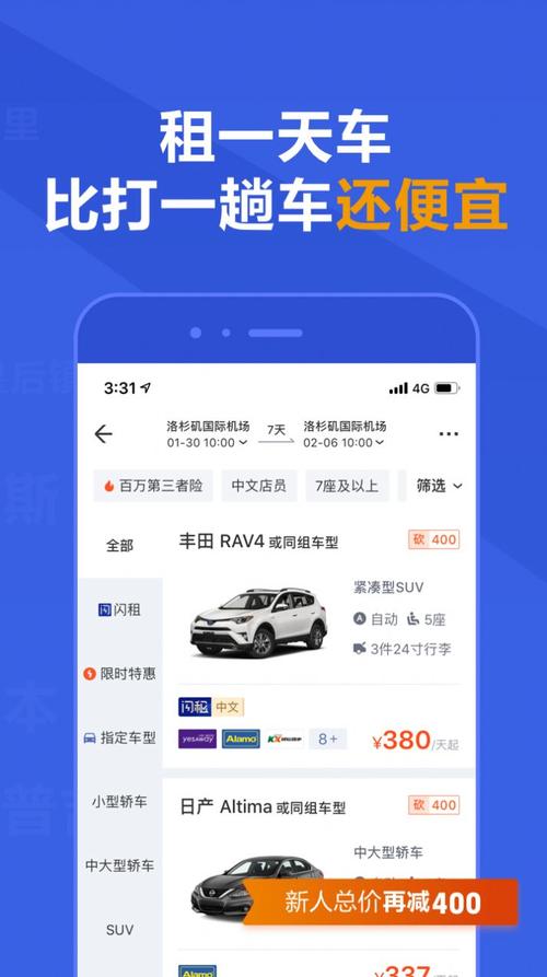 下载易开租车app（易开租车app最新版本）