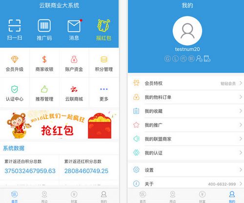 云联惠app3.0系统下载（云联惠下载安装）