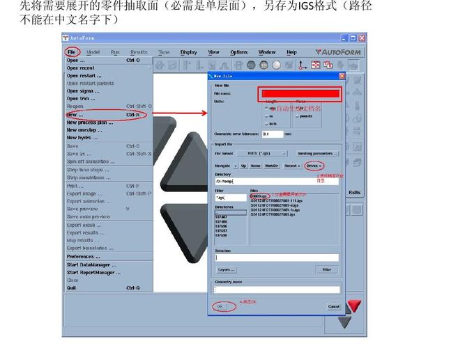 autoform下载安装（autoform安装教程）