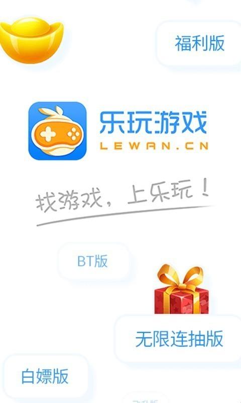 畅玩游戏app下载（畅玩游戏是什么游戏）