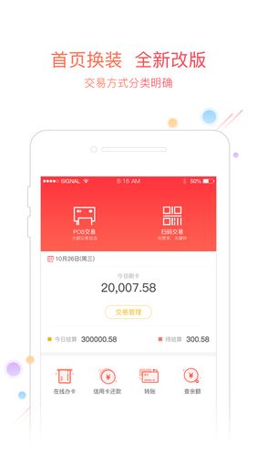 乐富通app官方下载（乐富通app官网）