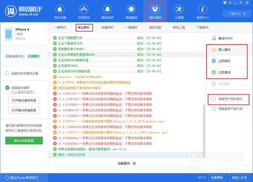 爱思助手平板版下载安装（爱思助手平板版下载安装不了）