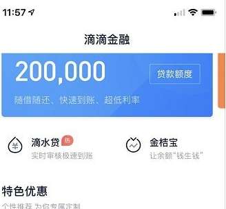 滴滴贷app怎么下载（滴滴贷app怎么下载安装）