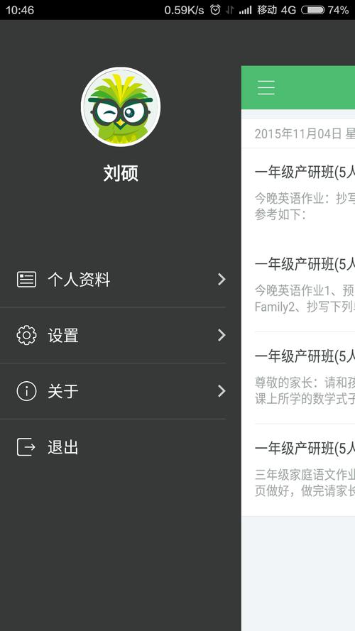 焦点家校app下载（焦点信息科技有限公司）