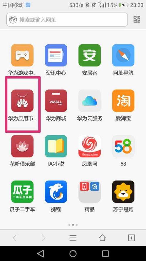 华为应用商店app下载（华为应用商店app下载官网最新版本）