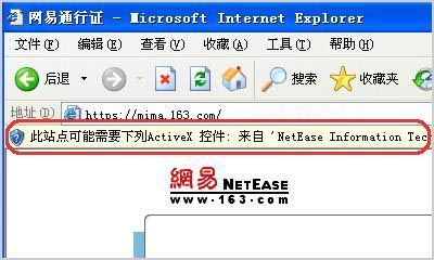 activex哪里下载安装（怎样安装activex插件）