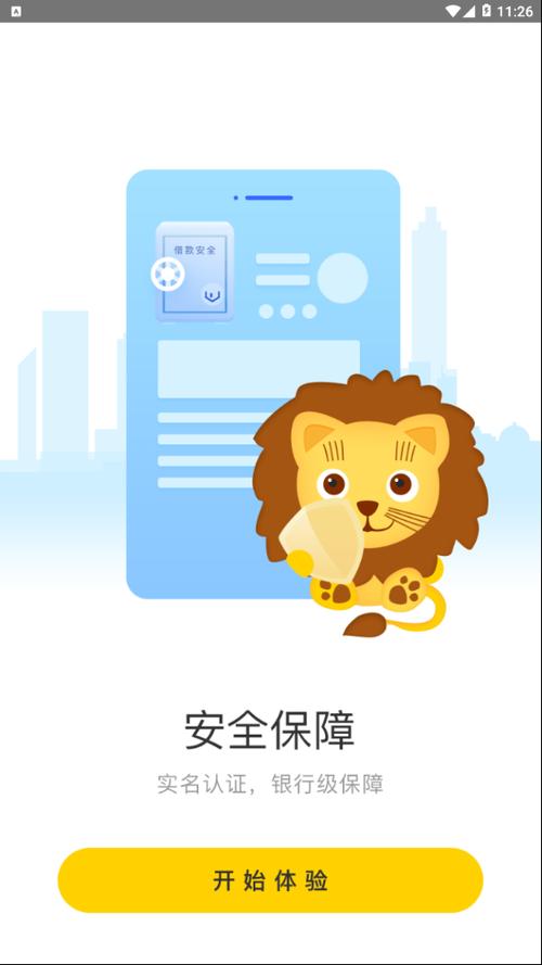 瞬贷app下载（瞬联软件科技有限公司）