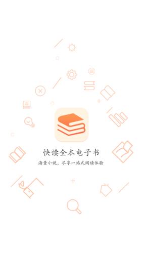 手机电子书下载app（手机电子书免费下载到手机）