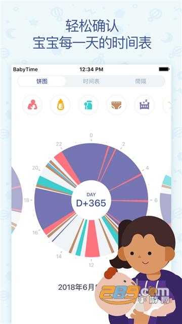 宝贝时光app下载（下载宝宝时光）