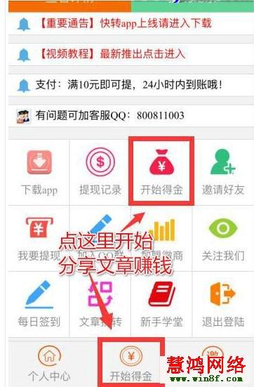 快转APP下载（快转赚app官方免费下载）