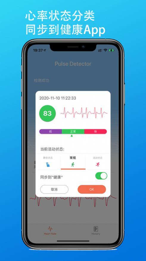心率测试下载安装（心率测试仪手机版下载）