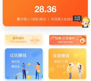 赚米app下载（赚米app是不是真的）