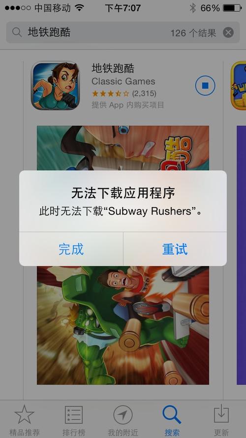 ios8appstore无法下载（ios841无法下载应用程序）