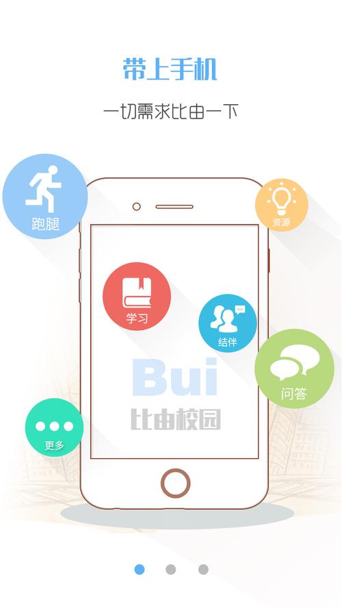 下载校园app（下载校园app下载）