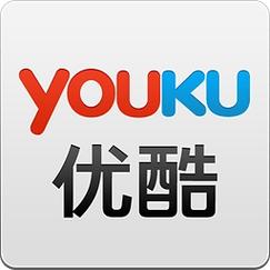 优酷app官方下载（优酷app官方下载免费下载）