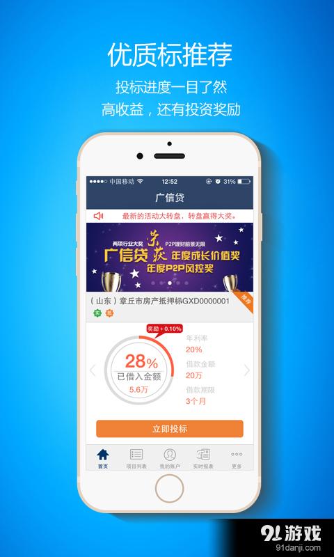 广信贷app下载（广信贷app官网下载）