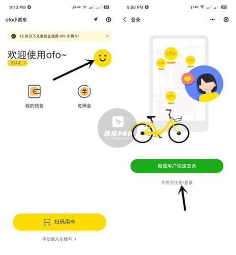 小黄车app最新版本下载（ofo小黄车app不能下载）