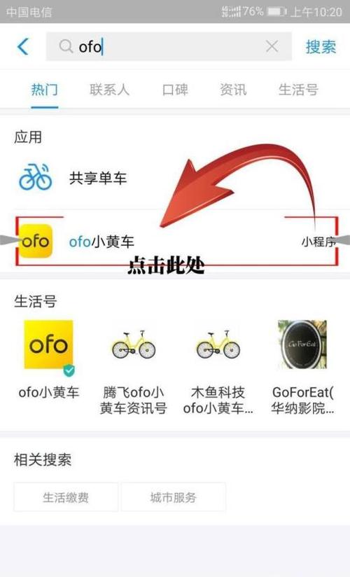 小黄车app最新版本下载（ofo小黄车app不能下载）