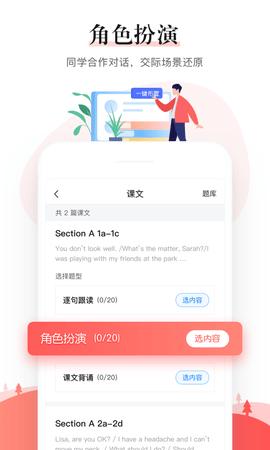 一起中学app下载（一起中学app下载英语单词）