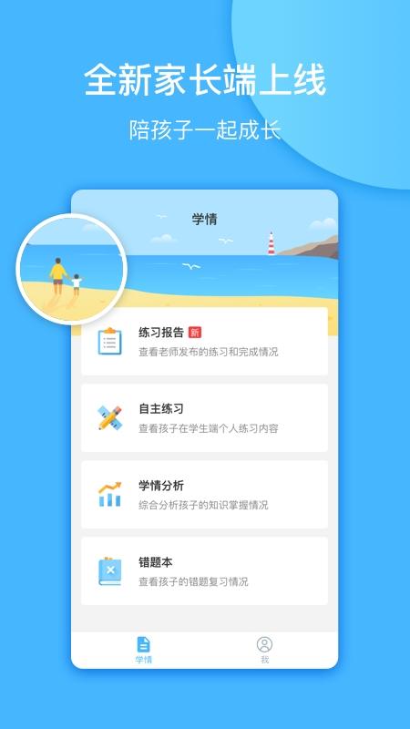 一起中学app下载（一起中学app下载英语单词）