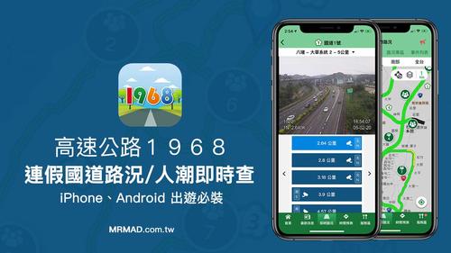 道路app软件下载（道路app软件下载免费）