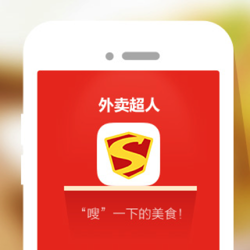 外卖超人app下载（外卖超人官网）