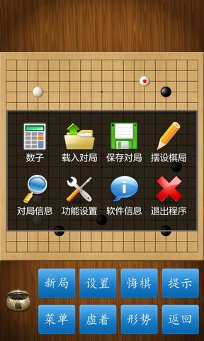 qq围棋下载安装（新围棋安装）