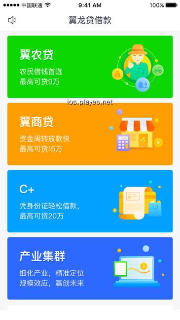 翼龙贷贷款app下载（下载翼龙贷借款app）