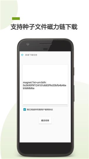 bt链接下载app（bt链接下载不了怎么办）