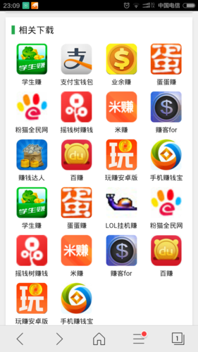 网上下载app赚钱（下载app赚钱是什么套路）