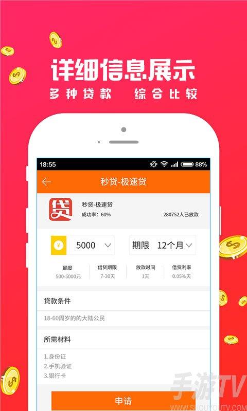 招手贷APP下载（招手贷app在哪下载安装）