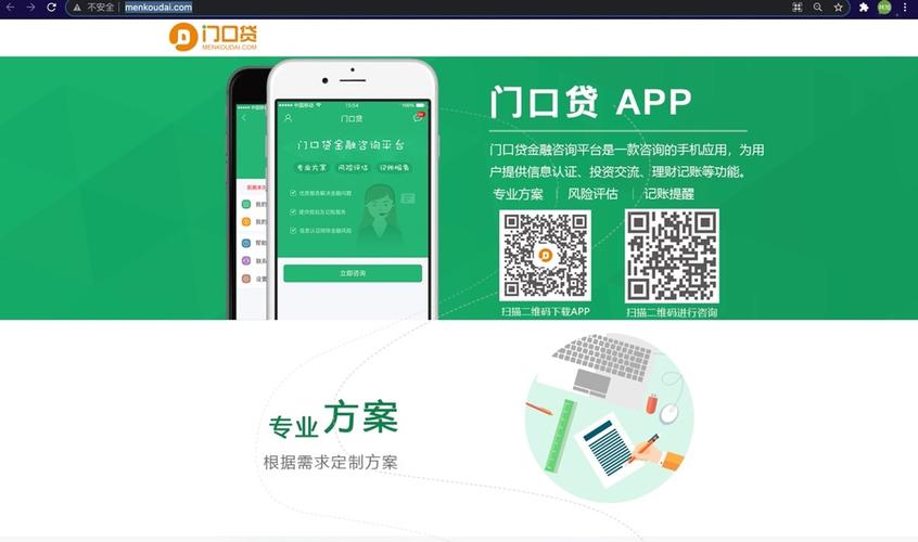 门口贷app下载（门口贷现在怎么样）