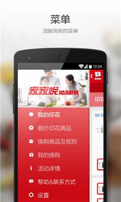 怎样下载家家悦app（家家悦app客户端下载）