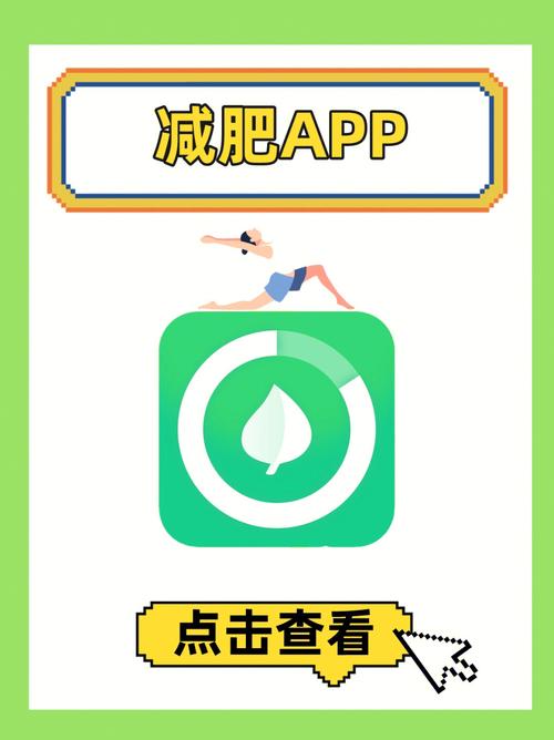 爱记录app下载（爱记录减肥app下载）