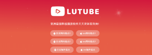 luapp下载的简单介绍