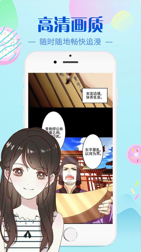 韩漫军团app下载（韩漫军团app下载）