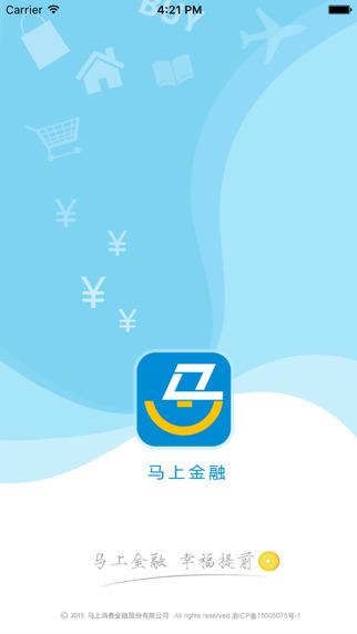 马上金融app下载（马上金融app下载安装）