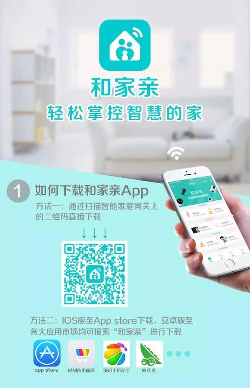 和家亲app最新下载（下载和家亲app软件）