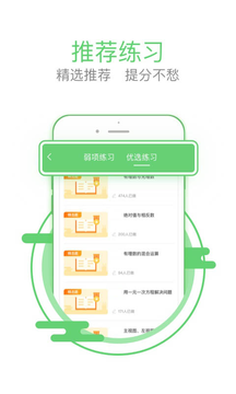 级课同学app下载（级课同学app下载安装）