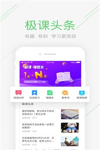 级课同学app下载（级课同学app下载安装）