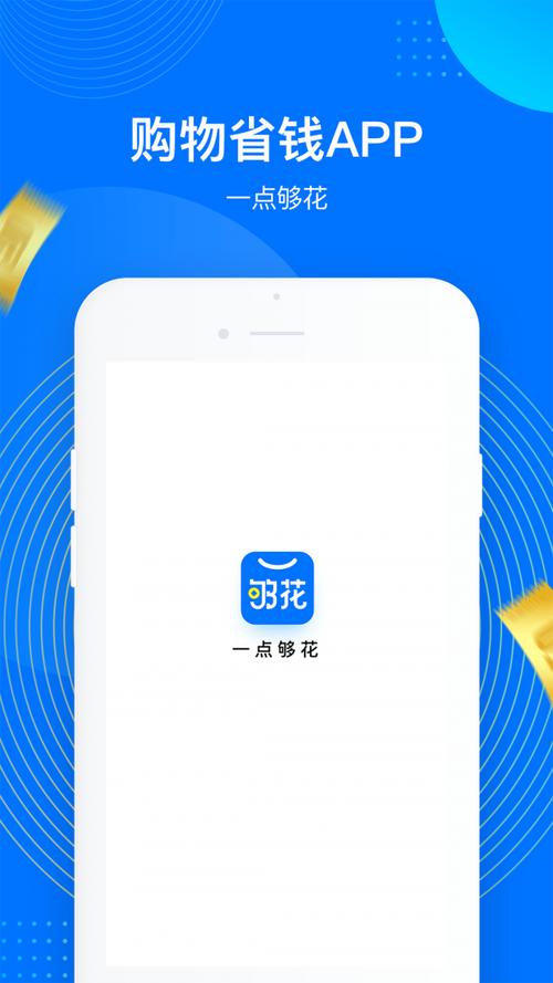 够花app下载安装（够花官网）