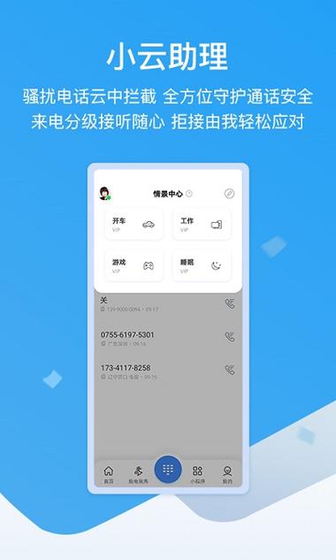 和生活爱辽宁移动官方app下载（和生活爱辽宁app下载安装联通手机营业厅）