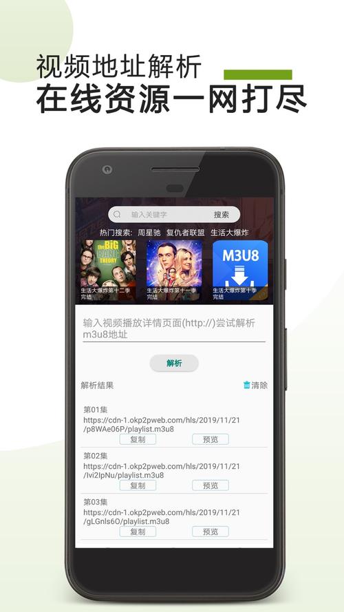 下载m3u8的app（下载m3u8的软件）