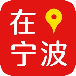 在宁波app下载（宁波发布app）