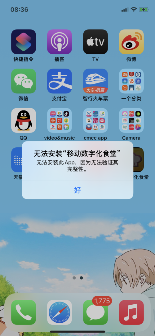 下载APP不能安装（下载app不能安装怎么办）