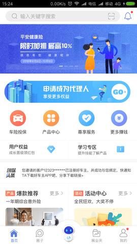 创保网app下载（创保网app下载安装61版本）