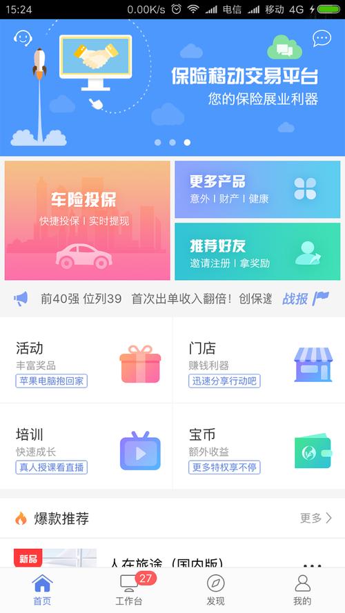 创保网app下载（创保网app下载安装61版本）